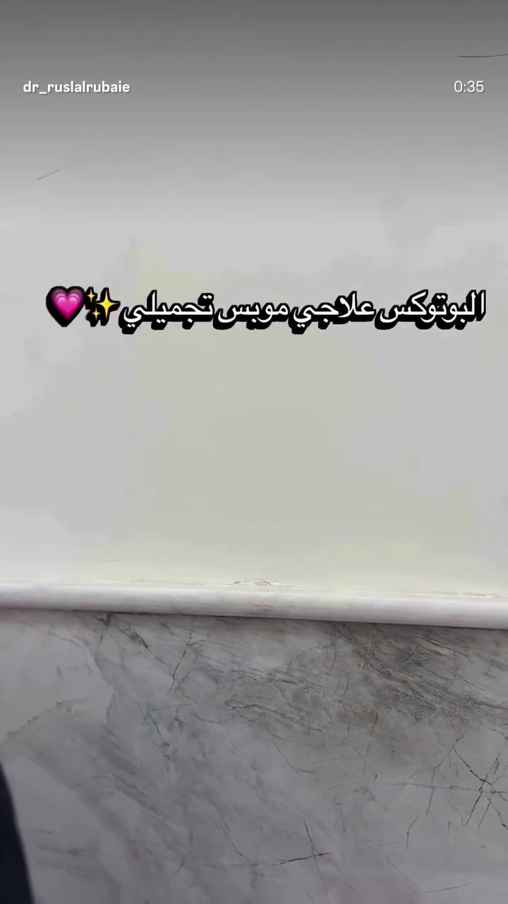 رڤيوات مراجعاتي الكيكات فرع بغداد وفرع المسيب
مراجعاتي فرع المسيب كلش حابين عروض فرحة الزهرة وموسم الاعراس 🍒💉 لواكدر ابقالكم اسبوع كامل حتى الكل يلحك ويكدر يسوي بس للاسف مااتواجد فقط ايام معينة بالمسيب ولهذا العروض على طلبكم موجودة 💗
💗💉

شنو رأيكم بالنتائج والجمال ✨ 

للاستفسار اكثر دايركت مسج انستكرام او فيسبوك https://www.instagram.com/p/DbWWdUhsNAt/?igsi=Z2EwenVjcm5rOXFu

DrRusl Alrubaie

والاستفسار عن العروض والحجز المسبق ومواعيد تواجدي داخل العياده التواصل يكون واتساب فقط مسجات ***********
