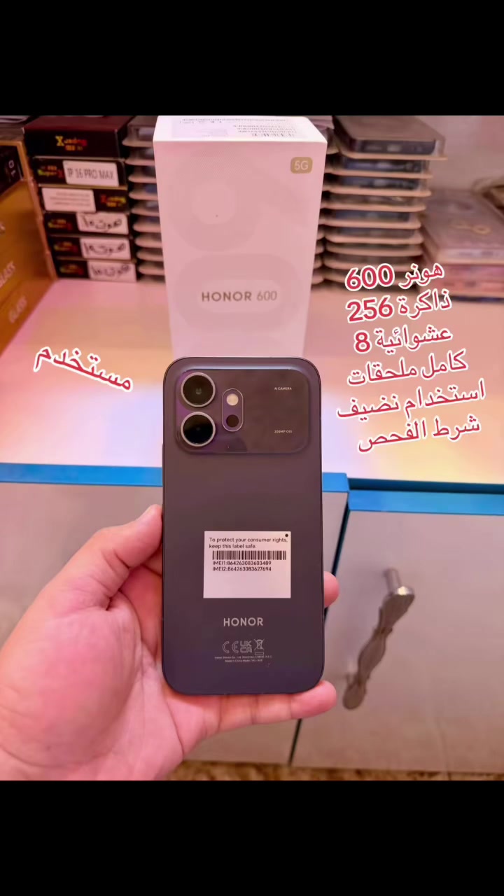 هونر 600 5G • ٢٥٦/٨ • السماوة