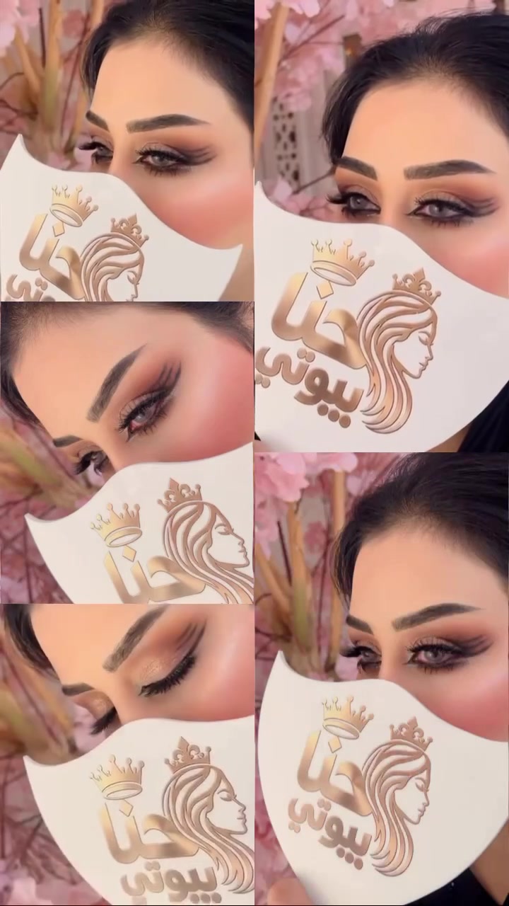 حنا بيوتي • تجميل • نظافة