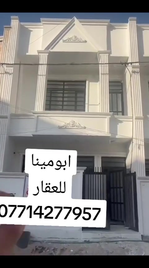 🎰للبيع الدوره زراعي نهايه
منطقه ال120قبل سيطره هورجب

70متر طابقين

مدخلين

مكاتبه اقرار محكمه

3نوم 2حمام

خدمات كامله من كلشي لمي   لمجاري لكهربا لتبليط وسوك ومدارس ومستوصف وجامعات
للاستفسار***********
واتساب
