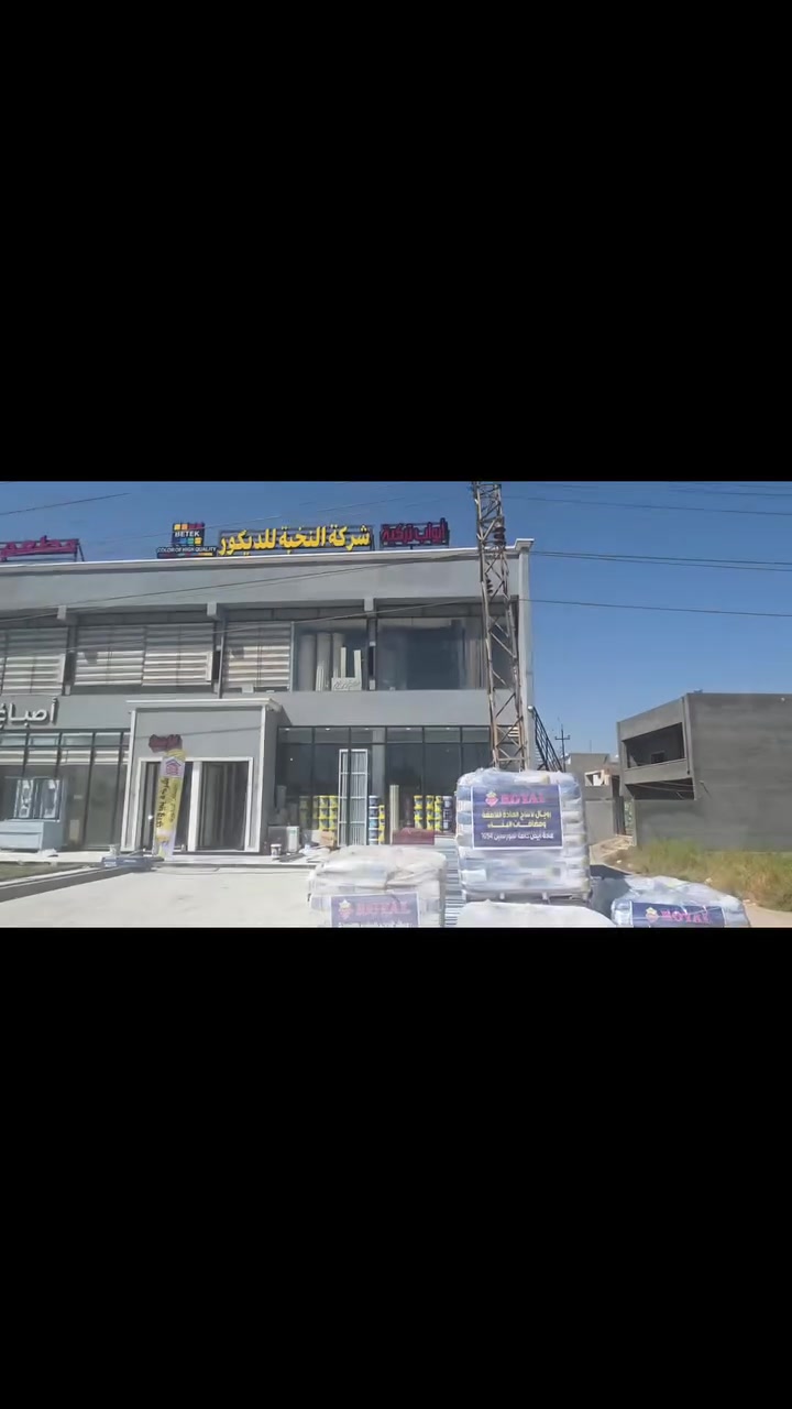 وصول جميع منتجات رويال الى شركة النخبة 
روف كود الياف ضمان ٧ سنوات
C1 سيراميك 
1054 الواح اوزان ثقيله
4040 طلس واجهات 
5050 طلس ناعم جدا 
ستن رويال للجبس والجدران 
 #رويال  
***********
