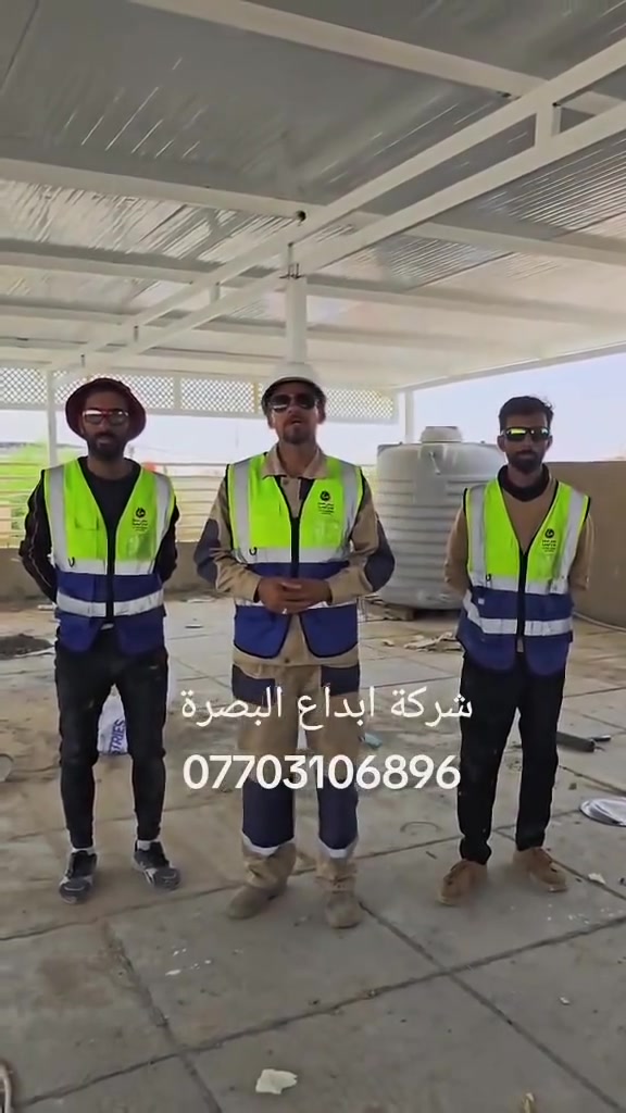 سقائف وكرفانات ابداع البصرة انسب الاسعار احدث التصاميم الهندسية رقم الهاتف ***********
