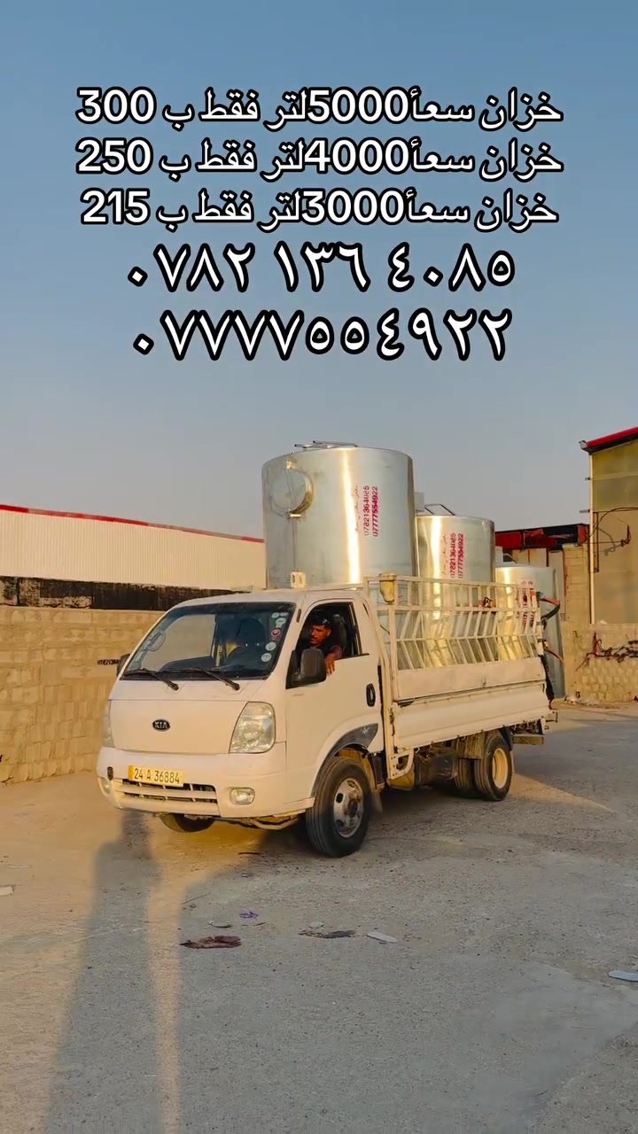 اسعاااار بلااااش😳  فقط يم معمل سعدون شاهر للستفساار  اتصل

‭***********‬
***********
