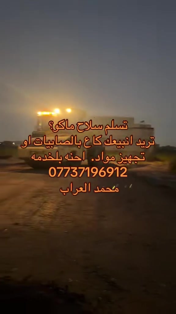 بيت العراب نشتغل في بيع  لاراضي. الزراعي  او الطابو صرف. +  توجد كوادر عمل
نشتري و نبيع القطع التواصل  وياينه 
***********
