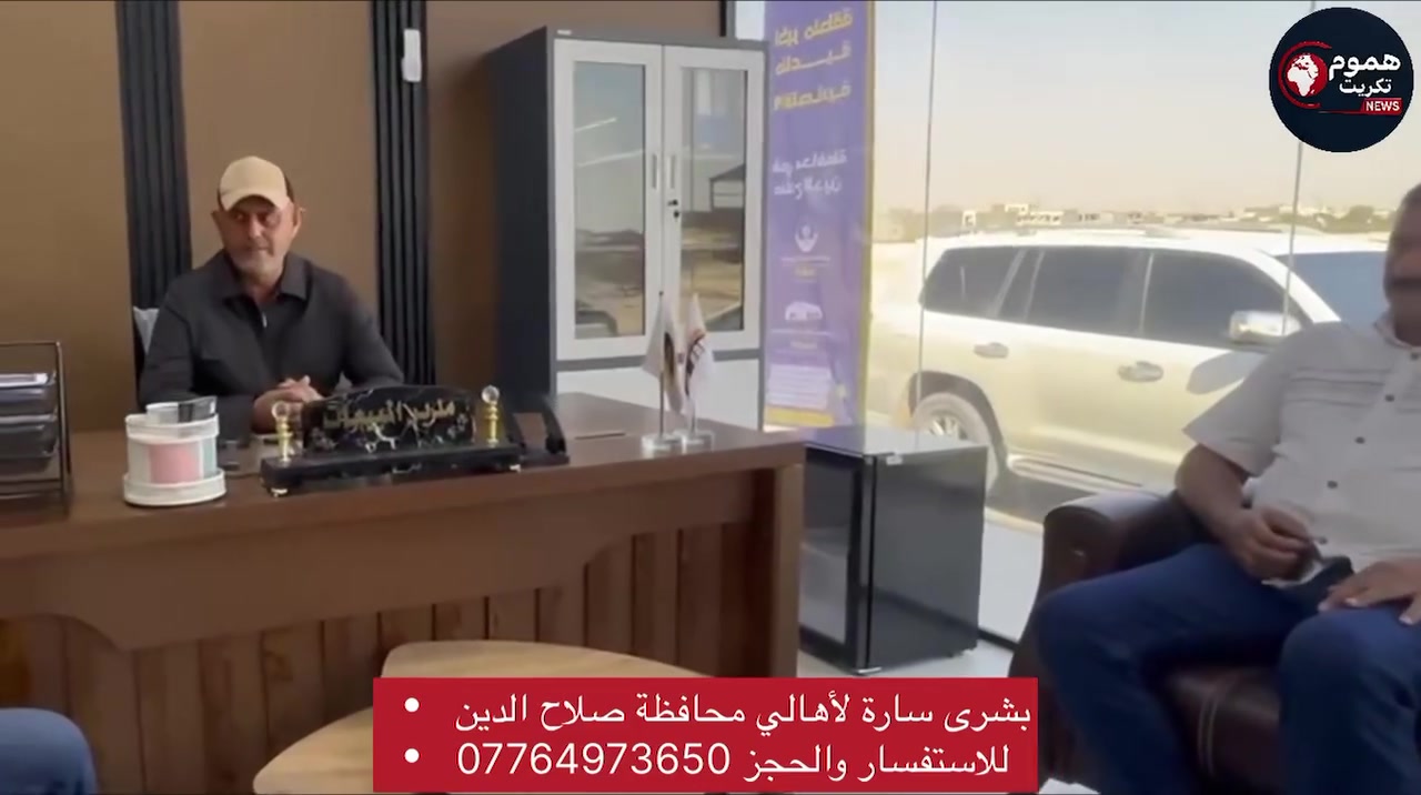 بُشرى سارة لأهالي محافظة صلاح الدين الكرام

ترقبوا قريباً افتتاح المرحلة الأولى من مشروع «الحي الصناعي الجديد» في مدينة تكريت

فرصة جديدة للاستثمار والعمل في موقع استراتيجي، وضمن مشروع صناعي متكامل وبمساحات متنوعة  يواكب تطلعات أبناء المحافظة واحتياجات السوق.

📍 موقع المشروع: تكريت – مدخل حي الديوم
للاستفسار والحجز:** ***********

الحي الصناعي الجديد في تكريت… بداية جديدة للاستثمار والنجاح.
