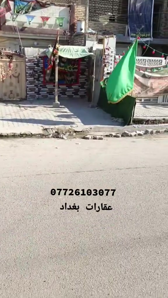 بيت تجاري • الحسينية بغداد • ١٠٠م