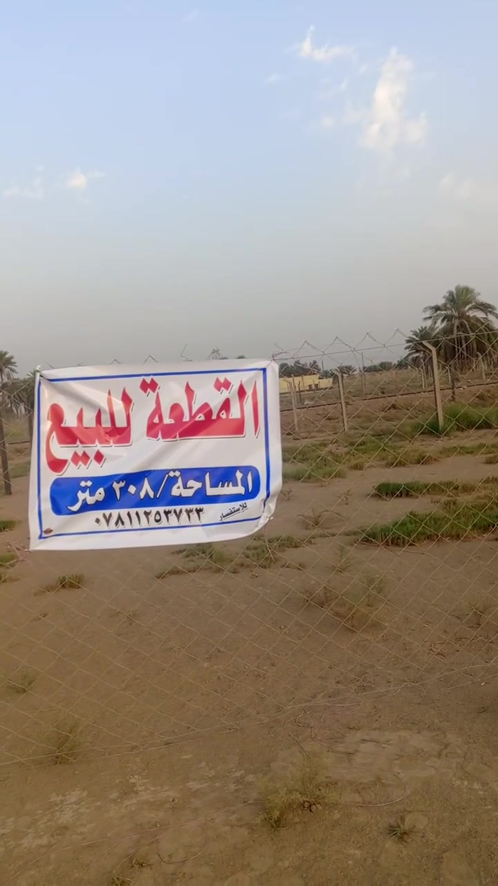 طابو زراعي • سند ٢٥ • ٣٠٨م