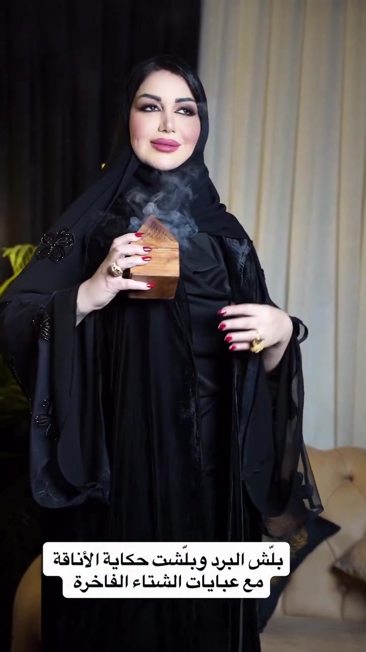 عباية شتوية • فاخرة • ستايل شرقي