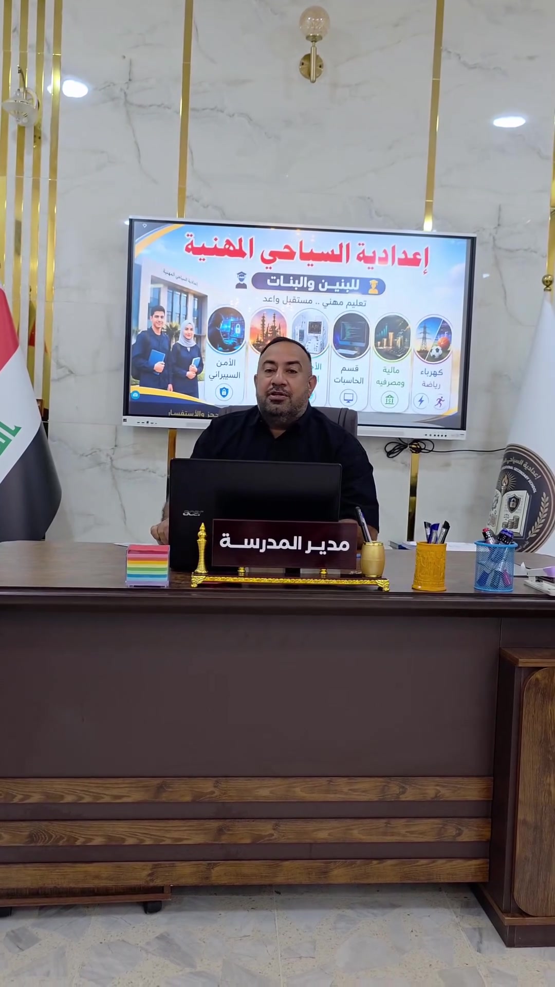 حياكم الله في اعدادية السياحي المهنية الاهلية
مو بس خريجي الثالث المتوسط يگدرون يسجلون!
إذا كنت طالب رابع أو خامس أو سادس الإعدادي (علمي أو أدبي)، ومنجحت ، تگدر تتحول إلى  المهني وتكمل دراستك بتخصص يفتحلك أبواب المستقبل وسوق العمل. ✨

لا تضيّع فرصتك، واختَر التخصص اللي يناسب طموحك.

📞 للاستفسار ***********
بغداد المعامل جهة السياحي شارع المدارس مدرسة حجر بن عدي 
جهة القديم الباوية نهاية شارع السادة السايد الايسر
