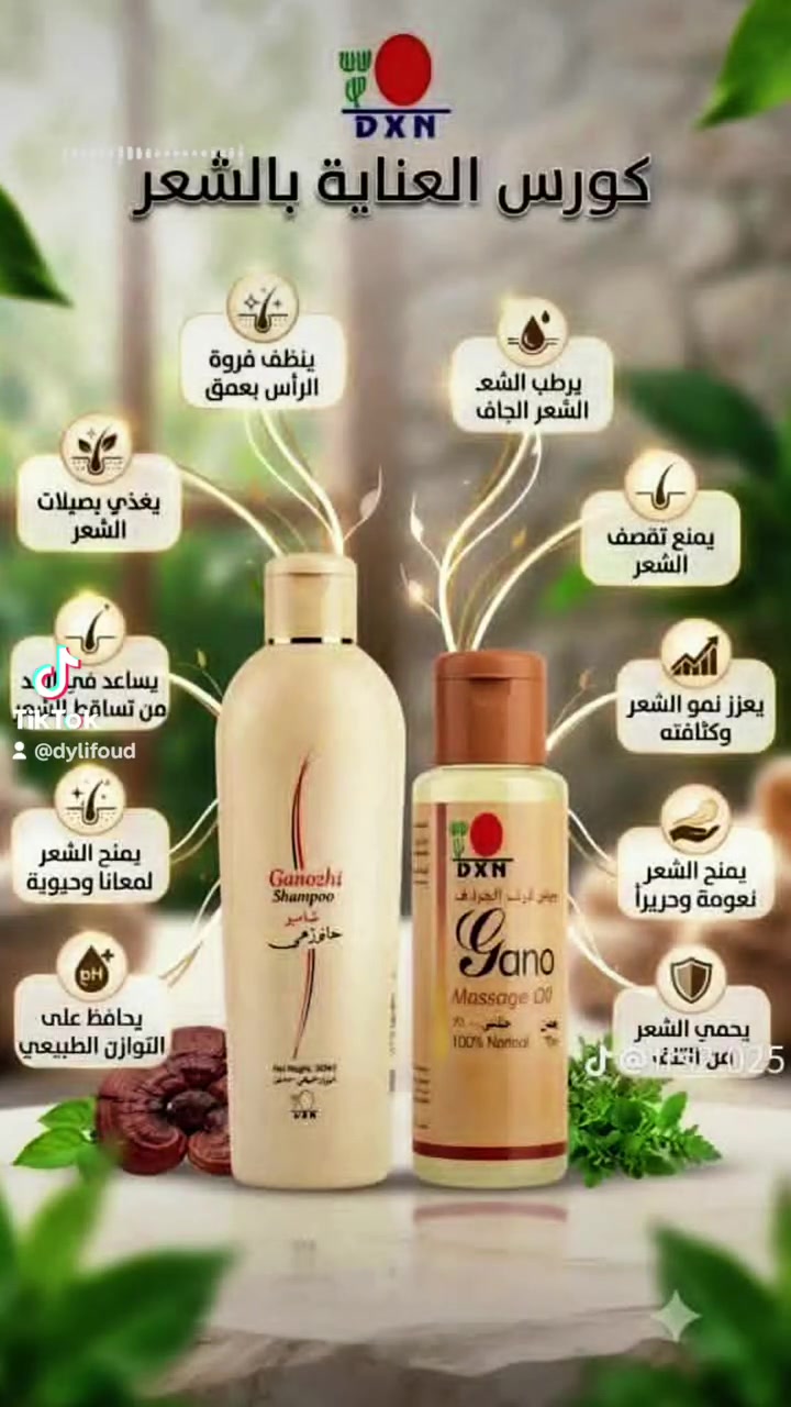 #زيت_الجانو
أبرز استخداماته وفوائده:
📌آلام العضلات والمفاصل: مثالي لعمل مساج يساهم في تخفيف الشد العضلي، آلام الركبة، والدوالي.
📌الشعر والفروة: يساعد في تغذية بصيلات الشعر، تقليل التساقط، التخلص من القشرة، وتخفيف الحكة وتحفيز النمو.
📌البشرة: يرطب البشرة الجافة بعمق، يعالج التشققات، يخفف من الهالات السوداء، ويعمل على توحيد لون البشرة.
📌التئام الجروح: خفيف وسريع الامتصاص، ويستخدم كمهدئ طبيعي للسعات الحشرات
#شامبو_جانوزي
ابرز فوائد الشامبو :
 📌يغذي جذور الشعر . 
‏ 📌 يدعم نمو الشعر الجديد. 
 📌‏ينضف بعمق وريحته جميله ويعطي الشعر لمعان وصحه. 
‏ 📌يزيل القشره والحكه ويغذي ويمنع تساقط الشعر.

