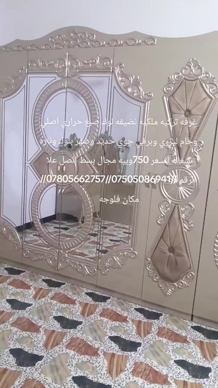 غرفه تركيه ملكيه نضيفه لوك صبغ حراري اصلي وجام ليزري وبرقي جوي حديد وضهر بلوك وناره شغاله وبيه كنتور اضافي مال طفل بابين السعر 750وبيه مجال بسط اتصل علا الرقم /***********/***********//مكان فلوجه
