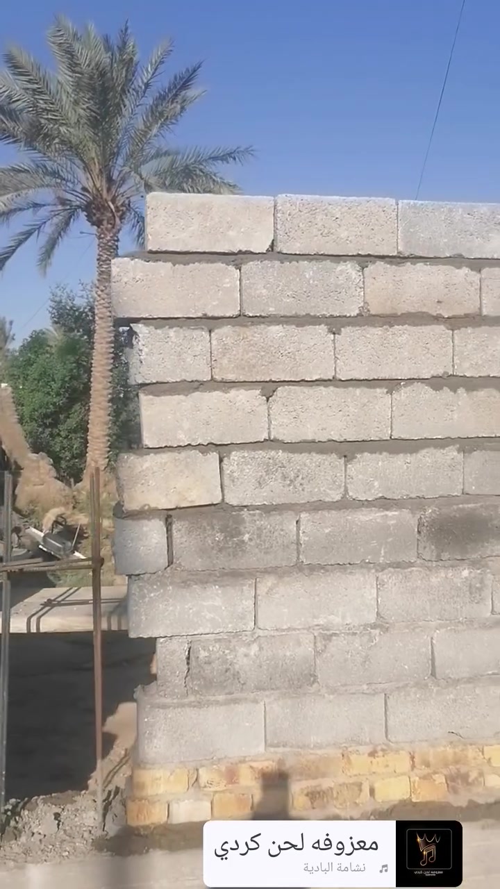 بناء بلوك • طابوق • فرمستون