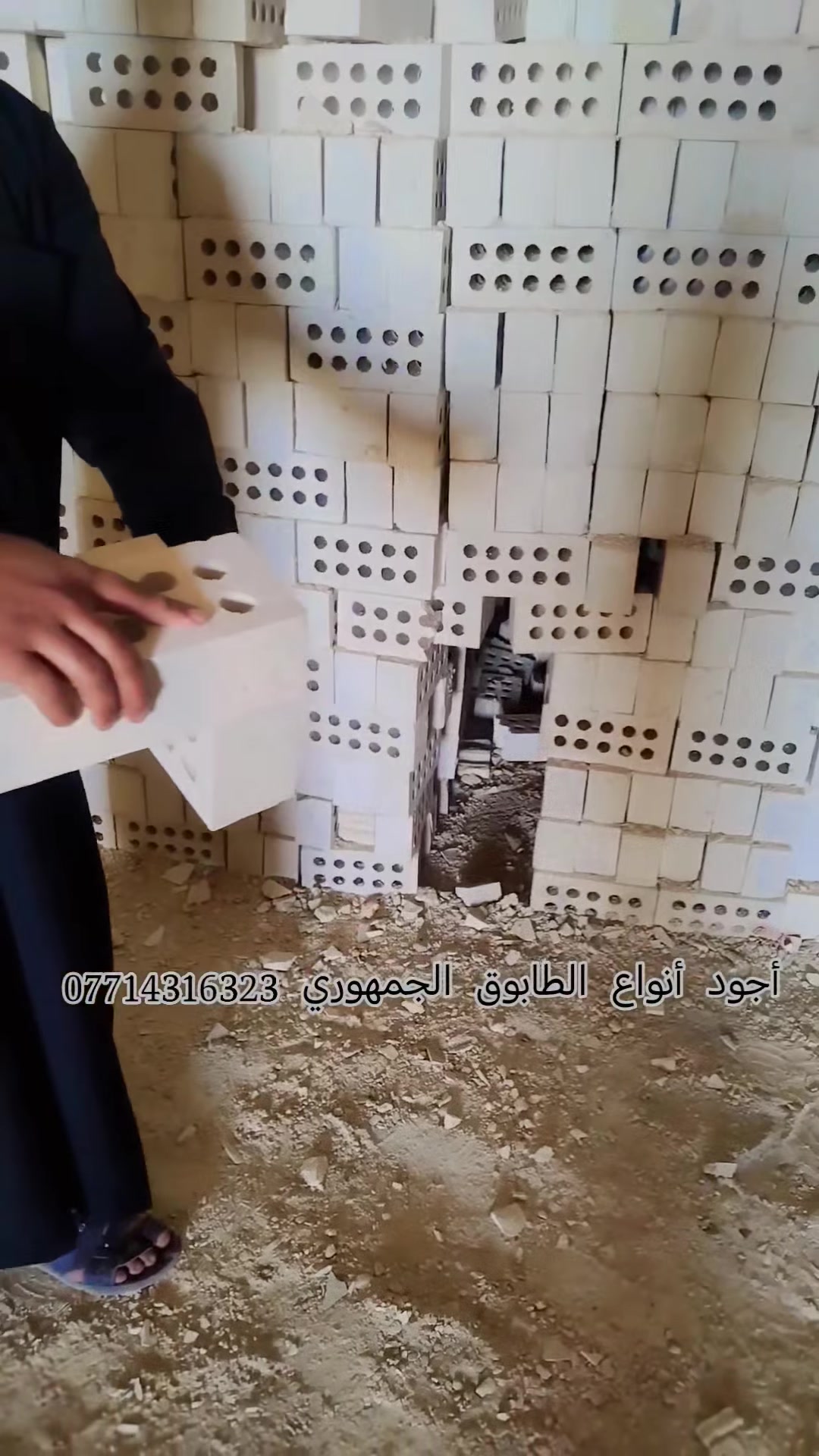 #انخفاض_في_أسعارالطابوق معمل طابوق النهرين  لانتاج طابوق عالي الجودة 
وتوصيل لكافة محافظات العراق
أحجز بالأتصال 📞  على :
⁨⁨***********
*********** 
***********
*********** 
#طابوق #طابوق_النهرين #بناء #بيت
#طابوق_النهرين  #أبو_الوگفات #جودة_تدوم 
 #أساس_قوي #مواد_بناء_موثوقة
  #أساس_قوي  #عمر_أطول  #جودة_تبني_المستقبل
