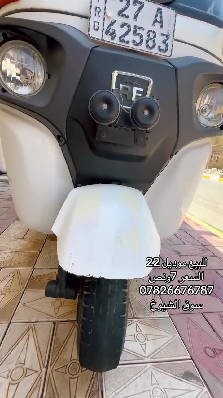 تكتك للبيع ذيقار سوق الشيوخ موديل 22/كامل جاهزه اي نقص مابيه (***********)
السعر 7ونص
