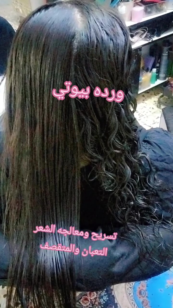 ورده بيوتي • الخطيب الزراعي • حجز واتساب