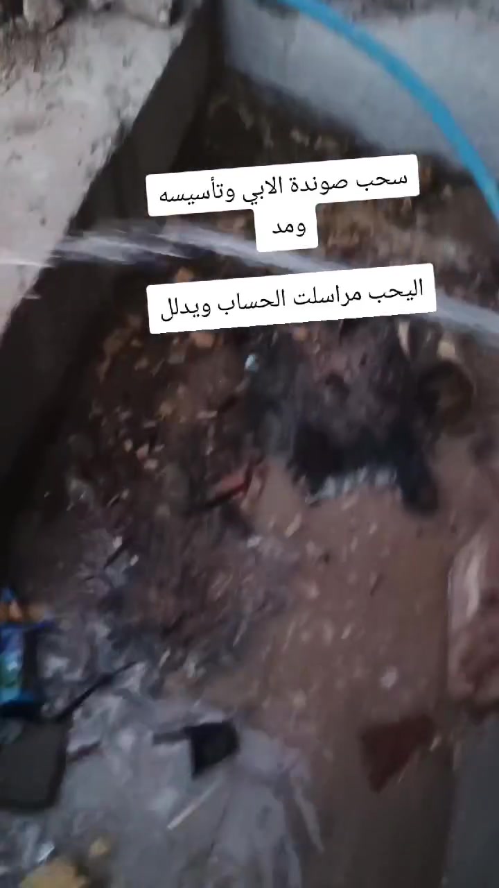 السلام عليكم شغلنه مرتب و مرتب ونضيف حته مجمعات اشتغل وبكل مكان بكربلاء صوندات ابي منهولات كلشي نشتغل الاتصال على الرقم التالي ***********
