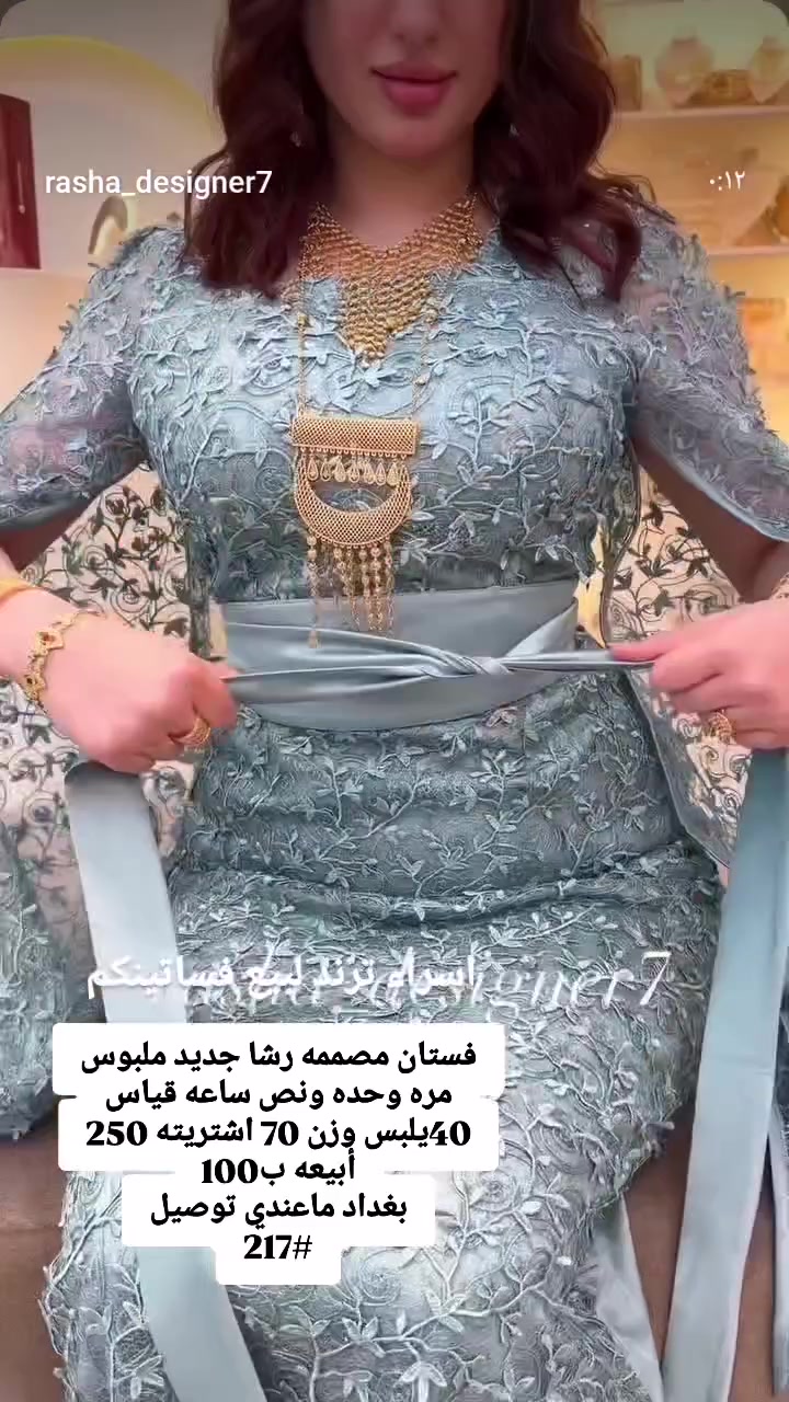 بغداد • ملابس • لا تفاصيل