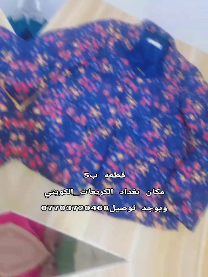 قماصل • بناتي ولادي • الكريعات