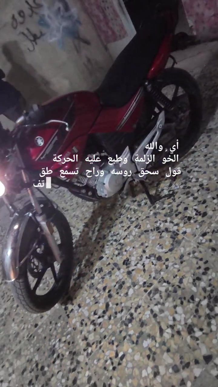 السلام عليكم شباب دراجه ياماها ياباني ياباني خمسه قير دراجه بلاديه برغي مفتوح بيها ماكينه بلاديه وناعمه الدراجه شلعه ومعدل طير ما توقفك بشارع اخذها ما تخصر دراجه تموت وضالمها التصوير سعر 475 بيها مجال رقم ***********بلديات
