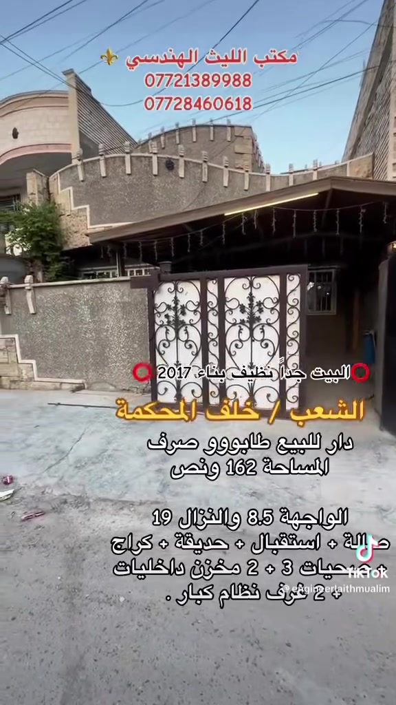 طابو صرف • ١٦٢٫٥م • الشعب خلف المحكمة