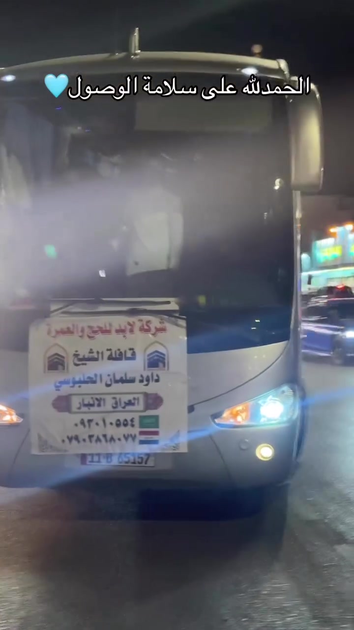 بعد وصول قافلتنا في رحلة الشهر التاسع بسلام، نواصل استقبال جوازات الراغبين بالانضمام إلى رحلة الشهر العاشر 🕋

📌 التسجيل مستمر، والأعداد محدودة.
نسعد بخدمتكم ومرافقتكم في رحلة إيمانية مميزة.
