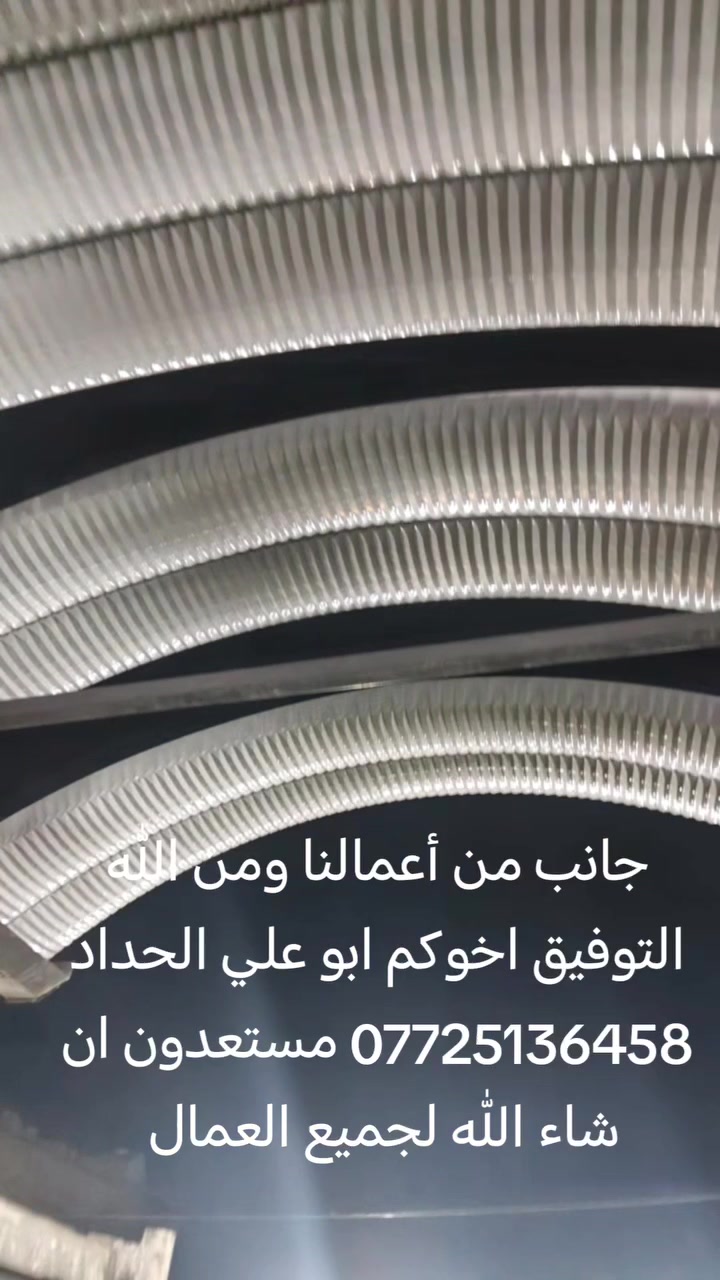 جسر ديالئ • حدادة • سقائف سندويج