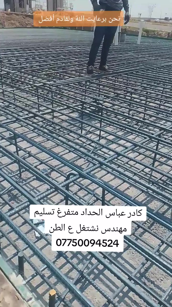 كادر حدادين • متفرغ • ع الطن