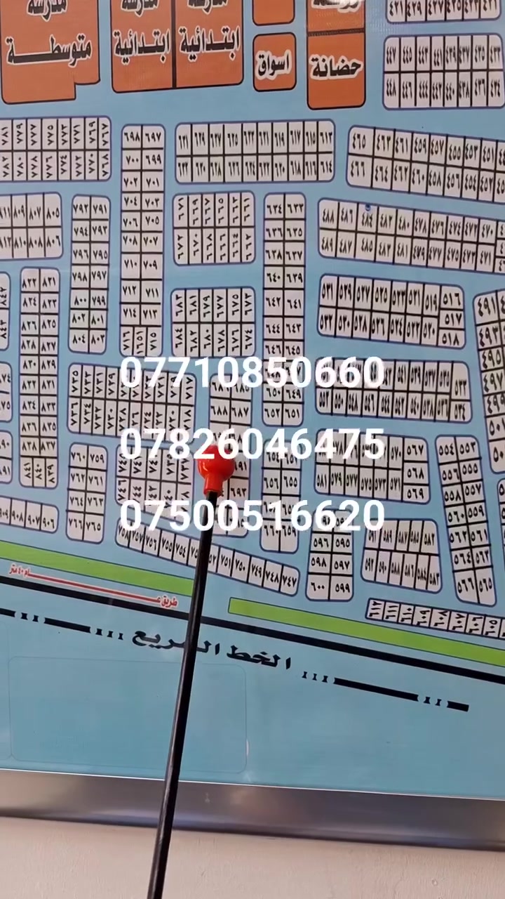 � فرصة استثمارية مميزة للبيع في الديوان – أبو غريب 🔥(٤/ ١٢)
📍 موقع مميز قريبه عن  السريع
📐 مساحة القطعة: 150 متر
📏 الواجهة: 7.5 متر
###النزال ٢٠ متر
💰 السعر: ٦٧
✅ جاهزه الى البناء المقاطعه 

📌 موقع القطعة محدد ومؤشر على الخارطة
🏡 فرصة مناسبة للسكن أو الاستثمار في منطقة تشهد تطوراً مستمراً

📲 للتواصل واتساب فقط:
***********0
***********
***********

⏳ لا تضيع الفرصة… العقار المميز يُباع بسرعة
