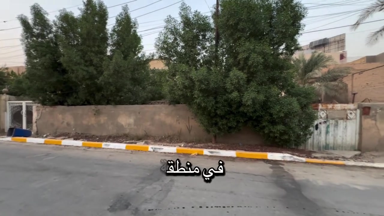 🏡 للبيع دار في الحله حي الامام خلف سنتر الاسعار 

📐 المساحة:  400م² ملك صرف
وآجه 20م² ونزال 20م²

📌 موقع ممتاز وقريب من الخدمات، مناسب للسكن العائلي.

________________________
للاستفسار وتفاصيل اكثر 
لطفاً الرجاء الاتصـــال او مرآسلتنا
سيد رائد    
📞0️⃣7️⃣8️⃣3️⃣1️⃣1️⃣6️⃣1️⃣6️⃣4️⃣1️⃣
سيد حسين
📞0️⃣7️⃣8️⃣7️⃣2️⃣5️⃣7️⃣4️⃣7️⃣3️⃣3️⃣

              او وآتســــــاب📲

المكـــــتب ☎️ 
***********
***********
‎‏‎     🧱#…

               🏗️ #مــوقع_المكتب🏗️
📍{بابل/الحله شارع نادر الرئيسي مقابل  شارع الطب العدلي بالقرب من اسواق الجمل }

_______________________
#تنوية / لمن يرغب عرض عقاره فـــي صفحتنا يرجى الاتصال بنا 
______________________ 
 #بيع_وشراء     
#عقارات #بغدادالعراق          
  
#…
