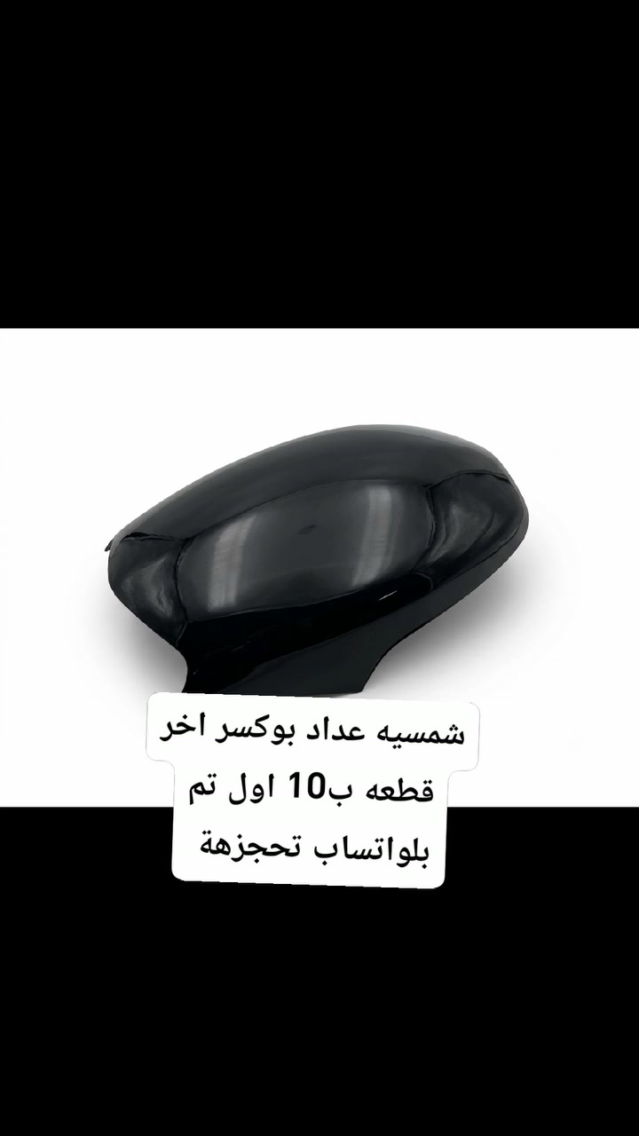 يوجد لدينا توصيل كافه المحافظات ***********/***********
