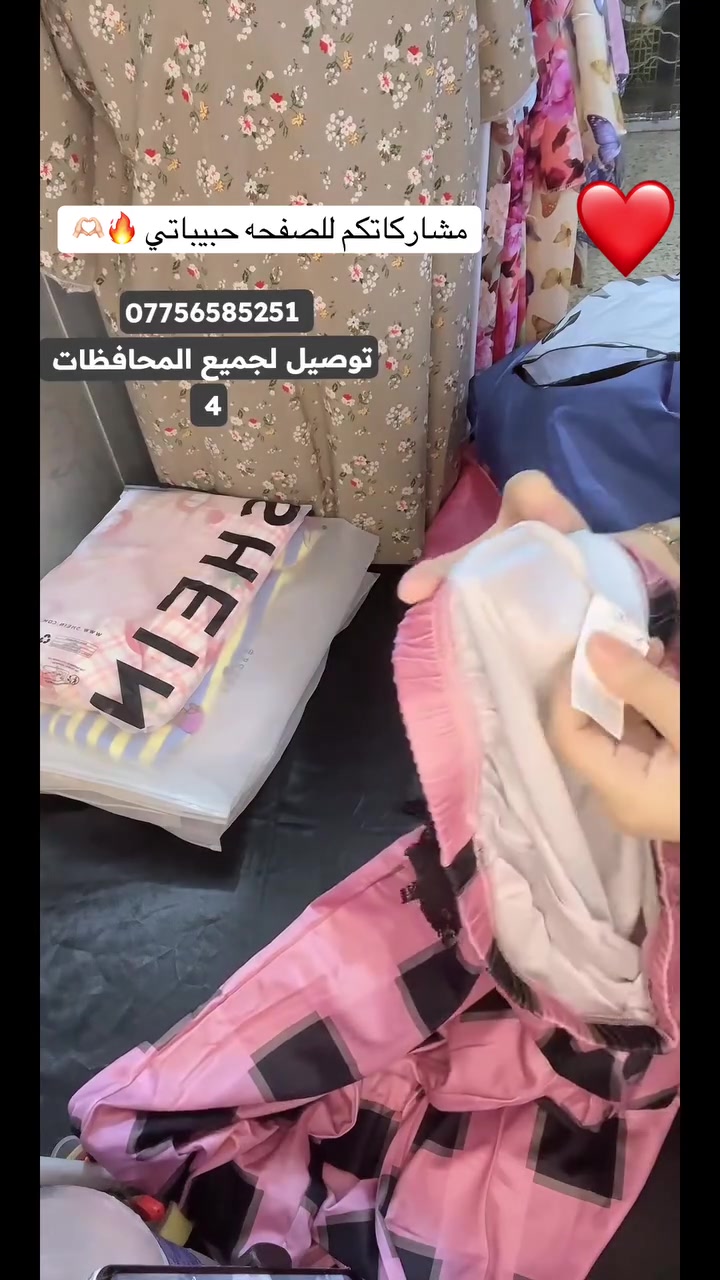 اسم حسابي على التيك توك ( نونايه شوب ) افتح لايف يوميا متوفر توصيل لجميع محافضات العراق 4 فقط راسلوني خاص ادزلكم صور لبضاعه او واتساب ***********

