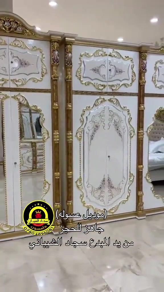نجارة عراقية • سجاد الشيباني • موديل عسوله