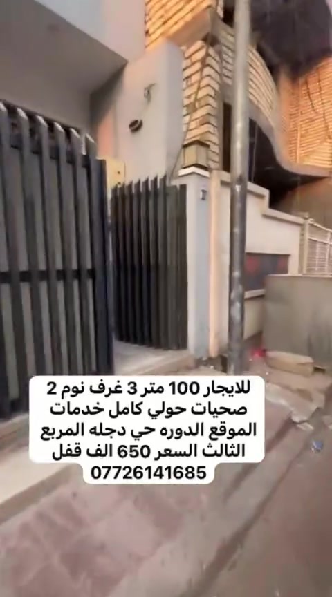 شرطه ابو طياره • ١٠٠م • غرفة وصالة