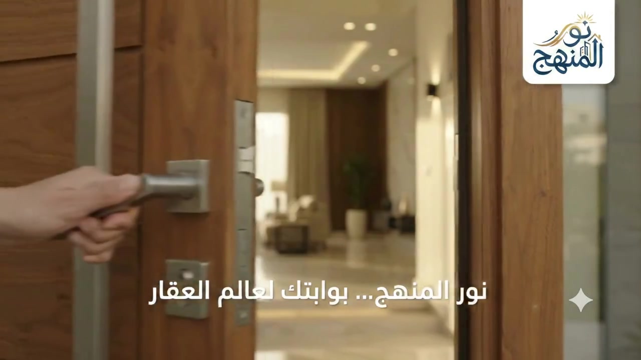اللهم صل على محمد وآل محمد. 
شركة نور المنهج للوساطة والاستثمار العقاري.

مجازة رسمية 
تستقبل عروضكم.

***********
النجف الاشرف شارع الحزام الأخضر محلات مدينة ألعاب حي السلام مقابل حي الغدير نفس عنوان شركة نور المنهج للسفر والسياحة.
