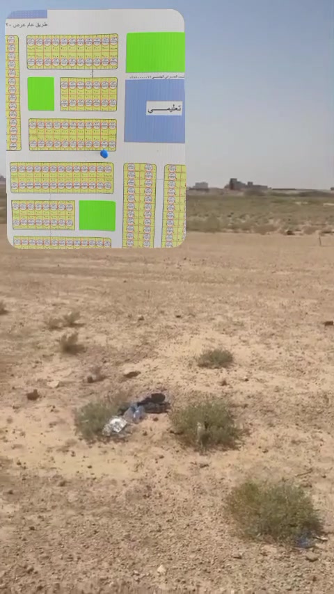 الرمادي 7كيلو • شارع15 • قرب الشفاء