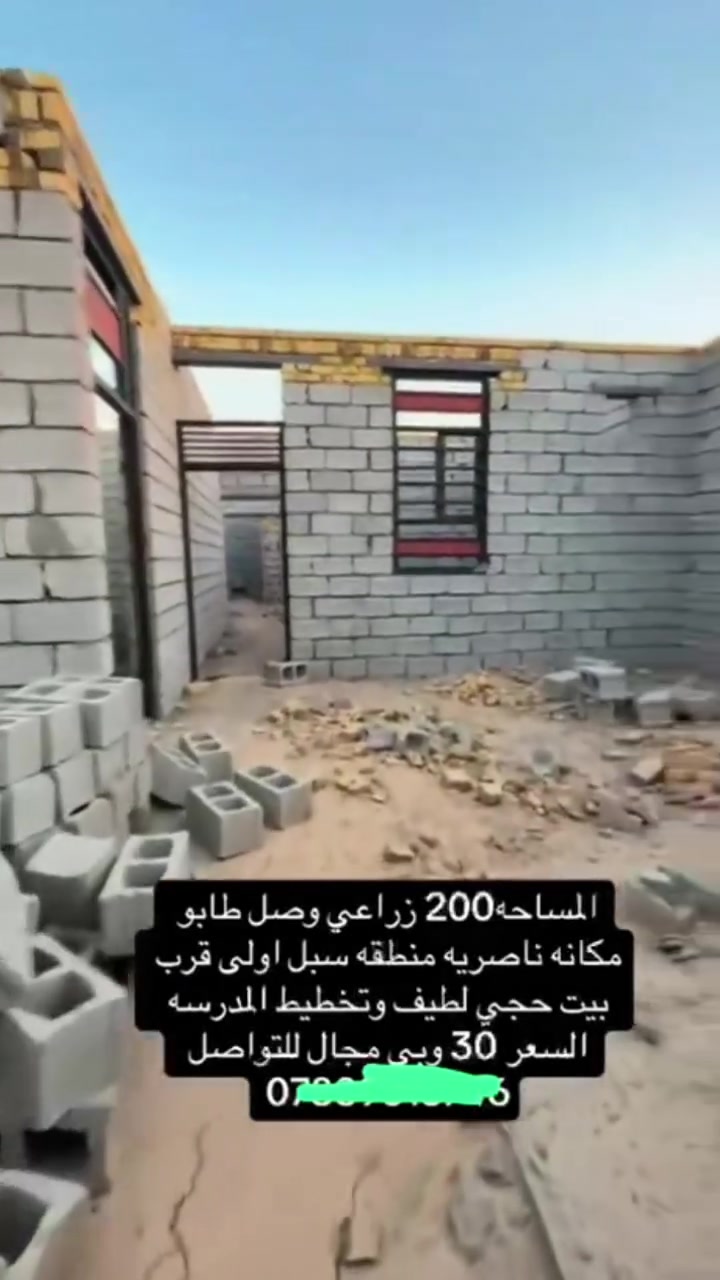 ناصريه • سبل اولى • ٢٠٠م