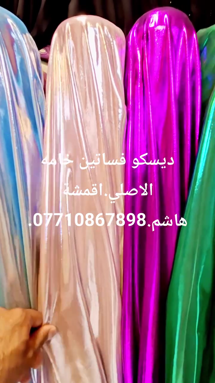 ملابس • منطقة الامين • بغداد الجديده