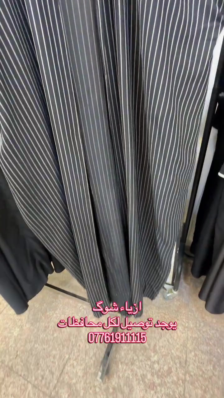 ازياء شوگ
عنوان اربيل المنارة C50
يوجد توصيل لكل محافظات 
***********

#عبايات #ملابس_نسائيه #كوردستان
