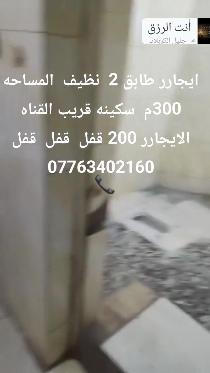 مكتب للإيجار • ٣٠٠م • قريب القناة