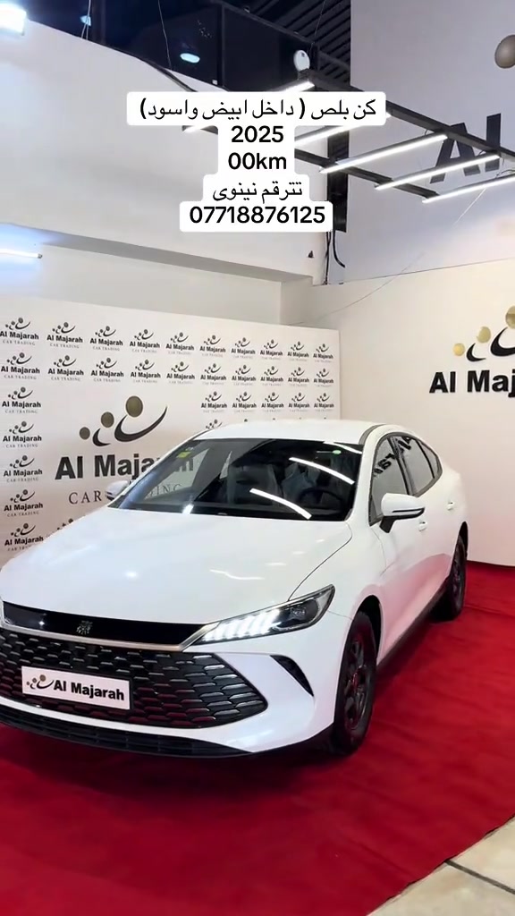 شركة المجرة لتجارة السيارات  موقعنا موصل حي التاميم قرب بانزيخانة التاميم   *********** ‼️نقد فقطط #Byd #byd #الموصل_دهوك_اربيل_بغداد_كركوك #معارض_السيارات #الموصل 
