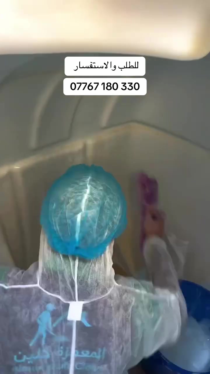 💦 تنظيف خزانات المياه بجودة عالية وأمان كامل 🧼 تنظيف خزان الماء مهم حتى تحافظ على (صحتك وصحة عائلتك) وجودة المياه داخل البيت بخزان نظيف يعني ماء صافي خال من الطفيليات والبكتيريا والرواسب والروائح المضرة بالصحة ..🧽

خدمتنا تشمل:-
- إزالة الرواسب والطحالب من داخل الخزان.
- غسل وتعقيم الخزان بمواد خاصة آمنة ومعتمدة.
- تنظيف الغطاء والجوانب مع تفريغ المياه المتبقية.
- فحص الخزان والتأكد من عدم وجود تسريب أو تلف.
- إعادة تعبئة الخزان بمياه نظيفة
مميزات خدمتنا :-
- عمال محترفون وذوي خبرة.
- استخدام مواد تعقیم آمنة على الصحة.
- سرعة في انجاز العمل ودقة التنظيف.
- أسعار مناسبة وجودة مضمونة.
خليك مطمئن... خزان نظيف يعني بيت آمن وماء صحي لجميع أفراد عائلتك.

للحجز والاستفسار اتصل على ☎️ 
*********** يوجد واتساب ✅ 

#تانكي #غسل ‎#خزان #تنظيف #تانكيات #خزانات_مياه #غسل_تانكيات #غسل_تانكي
