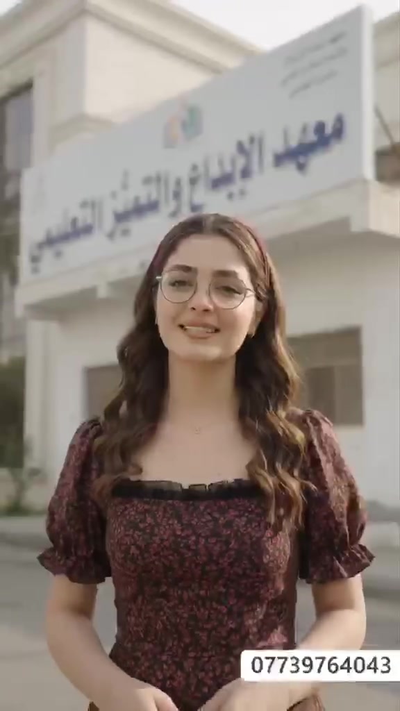 من هنا... تبدأ رحلة التفوق ✨
إذا كنت تبحث عن المكان اللي يهتم بمستوى ابنك، ويتابع خطواته أولاً بأول...
فـ مؤسسة الإبداع والتميز التعليمية هي وجهتك.

📚 دروس تقوية ومراجعات
🎒 بنظام الحقيبة التعليمية
📝 حل الواجبات بشكل يومي
🎯 متابعة مستمرة للطالب
👨‍🏫 اهتمام ومتابعة حسب مستوى كل طالب

يشمل التسجيل الابتدائي، المتوسط، الإعدادي، والمهني بكافة أقسامه.

نحن لا نقدم درسًا فقط...
بل نقدم متابعة، اهتمام، تأسيس، ومراجعة حتى يصل الطالب إلى أفضل مستوى ممكن.

💰 كل هذا بأسعار مناسبة.

📍 الرمادي – التأميم، بالقرب من ركن المدينة، على الشارع العام.

✨ مؤسسة الإبداع والتميز التعليمية
خطوتك اليوم... تصنع تميزك غدًا.

📢 التسجيل مفتوح الآن... لا تفوّت الفرصة!

***********
