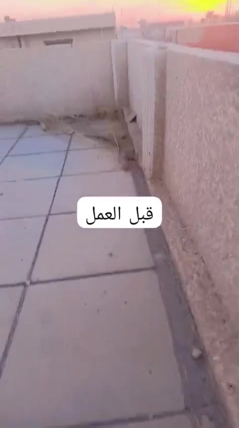 ماستك أسطح • كربلاء • واتساب