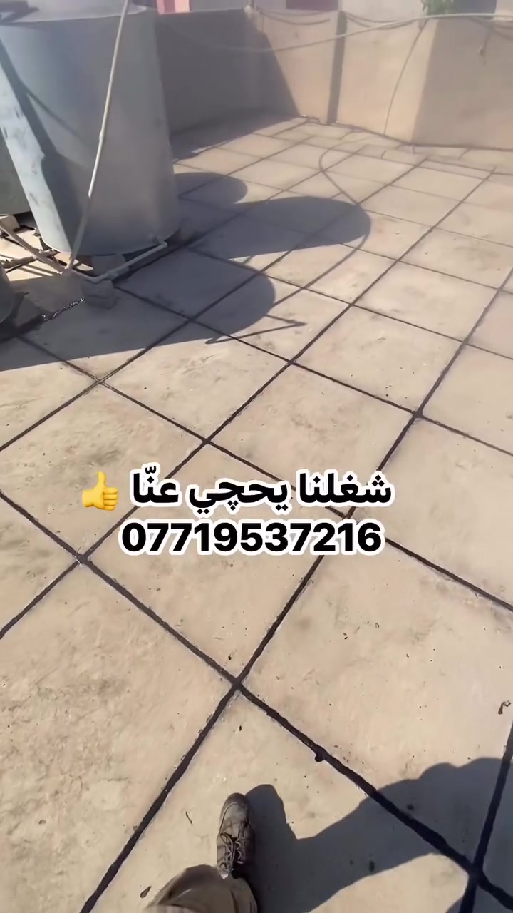 تم اكمال بيت هاشم منداو  في كوجك بازار
حافظ علئ بيتك من الرطوبه وسقوط الامطار. شغل ماستك درجه اولئ
قلع قديم وضرب ماستك جديد و كوي
(خصم لعوائل شهداء وايتام). نعمل كافه موسسات الحكوميه
لسنا الوحيدون لكننا الأفضل.👍.     احنا رقم واحد 💪
منستلم فلوس اذا معجبك شغل
لاستفسار
***********
نعمل (طوز و اطرافه)
