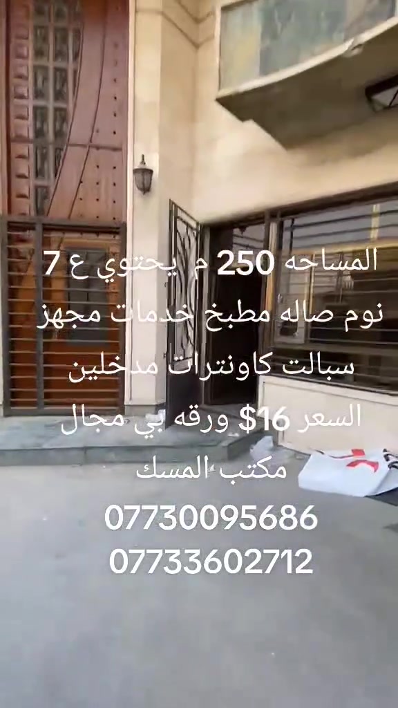 مكتب المسك • ٢٥٠م • أكثر من ٣ غرف