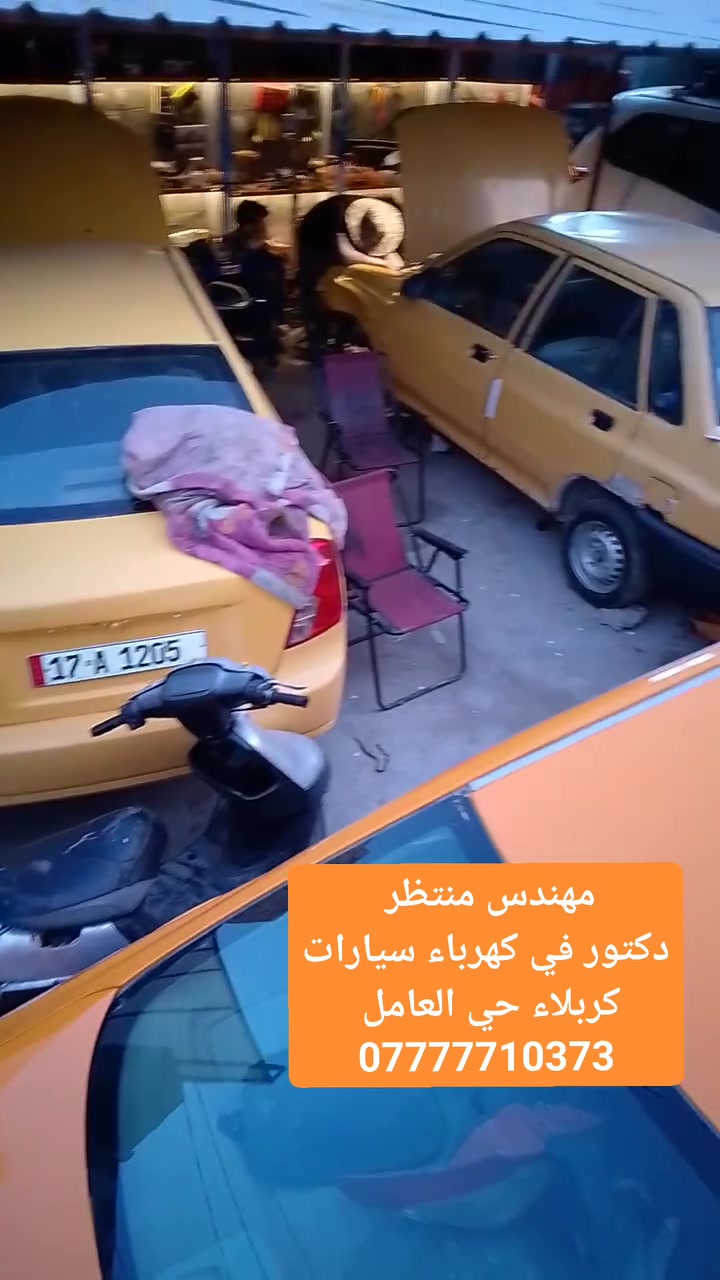 عنوانه كربلاء المقدسه 
حي العامل مجاور عيادة القمر
مهندس منتظر 
لتواصل عن طريق الوتساب ***********
لتوصل عن طريق الهاتف     ***********
متواجدين من الساعه 8 صباحا ولغاية 4 عصرا @إشارة
