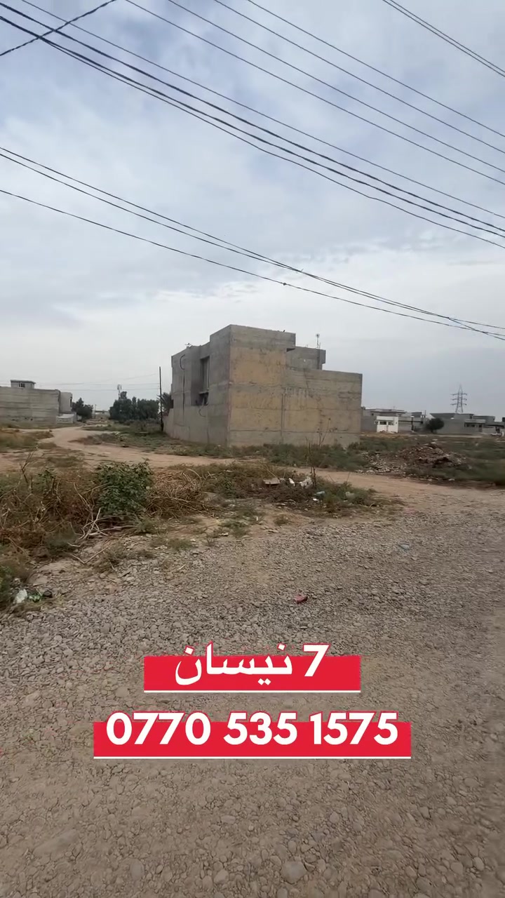 خانقين حي الموظفين • ١٢٥م • طابو صرف