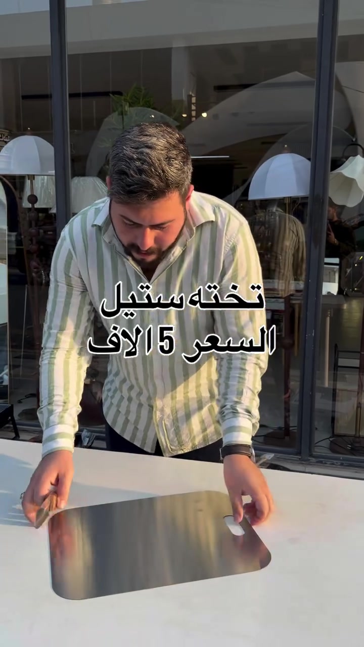 تخته ستيل