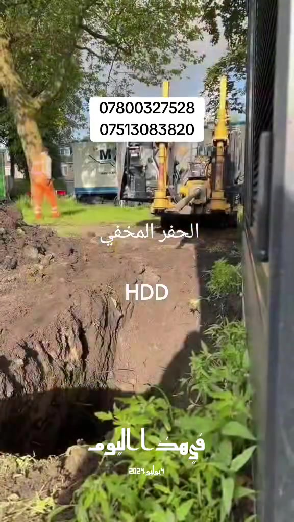 مكتب الشمري لحفر الابار الارتوازيه
يعلن عن حفر الابار بكافة الاحجام
غسل الابار  
حفر الركائز
حفر النقاط 
حفر وفحص التربه
وعمل كافه المقاولات العامه
نعمل في كافه محافضات العراق
دقه في العمل وسرعه في الانجاز
بإدارة عايد الشمري
للاستفسار الاتصال على الارقام التالية 
***********
***********

