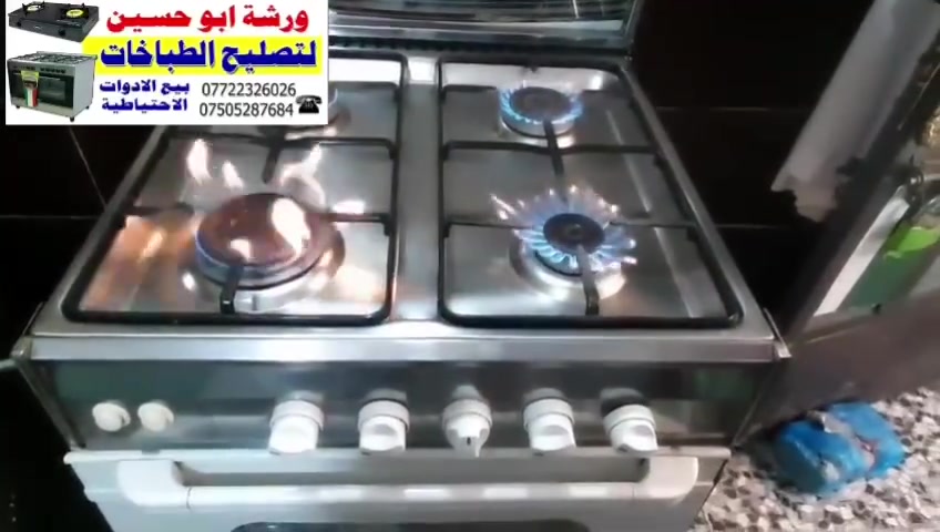 الفحص الدقيق والتصليح المتقن ضمان لسلامة عوائلكم ورشة الضياء لتصليح الطباخات ولدينا خدمة تصليح في المنزل مع الضمان ارسل صورة للطباخ والموقع  ***********
